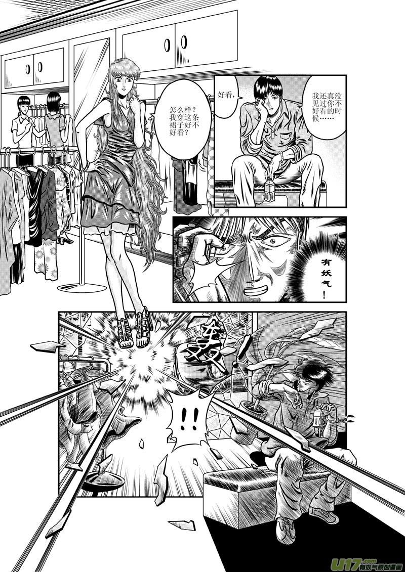 序章-第1话