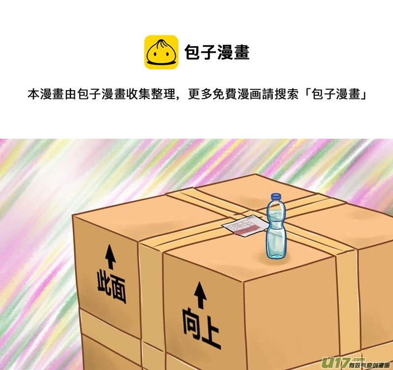 第十章 露露小姐的快递-第11话