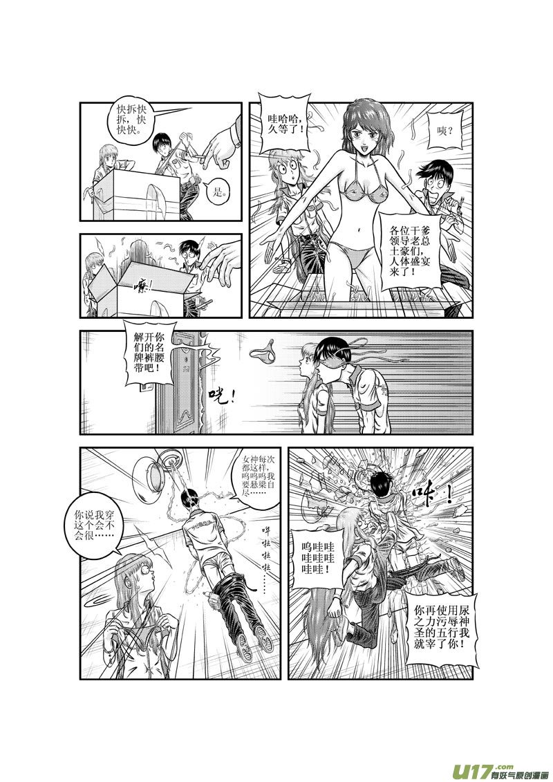 第十章 露露小姐的快递-第11话