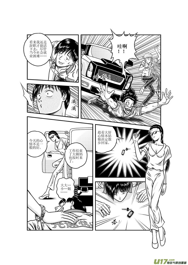 第十章 露露小姐的快递-第11话