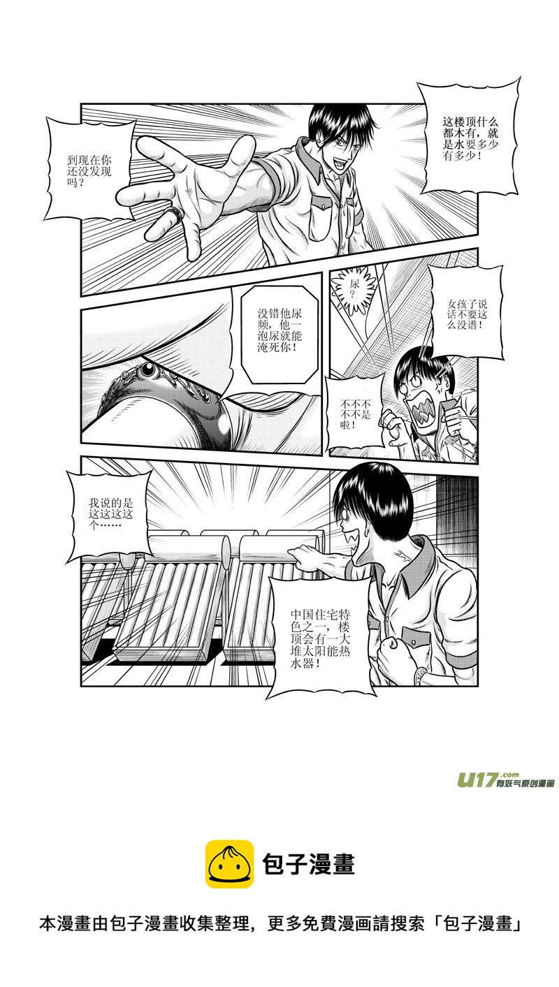 第十二章 破茧成扑楞蛾子-第13话