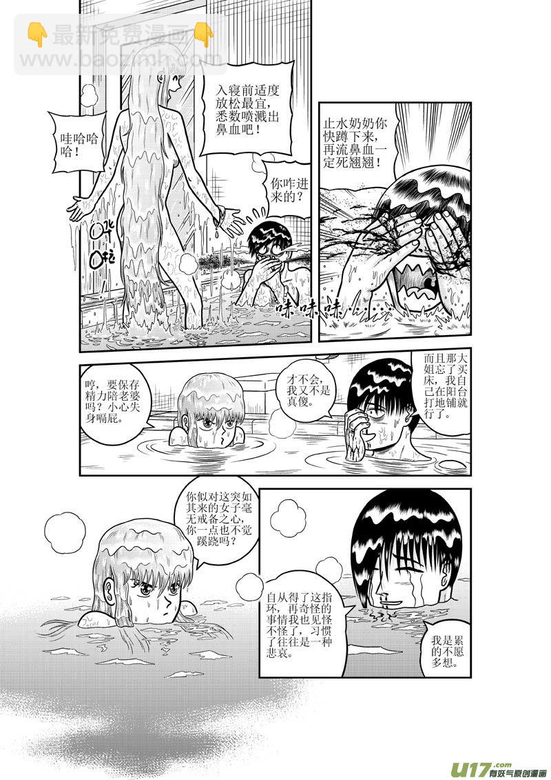 第十四章 不速之妻-第15话