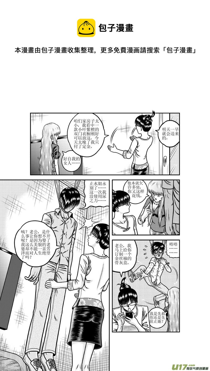 第十四章 不速之妻-第15话