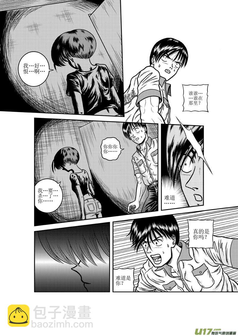 第十六章 妖怪约不约？-第17话