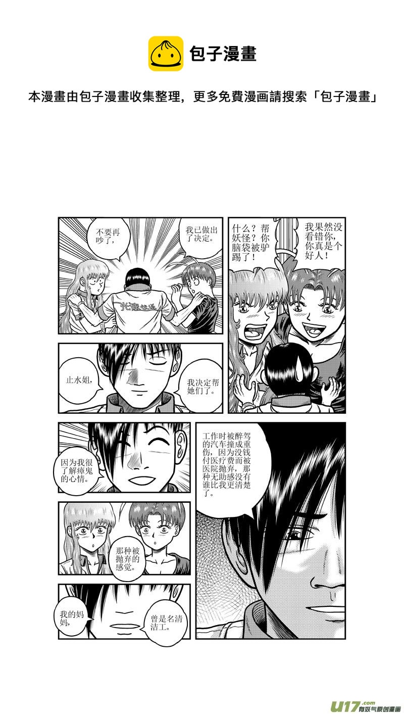 第十八章 妖怪的请求-第19话