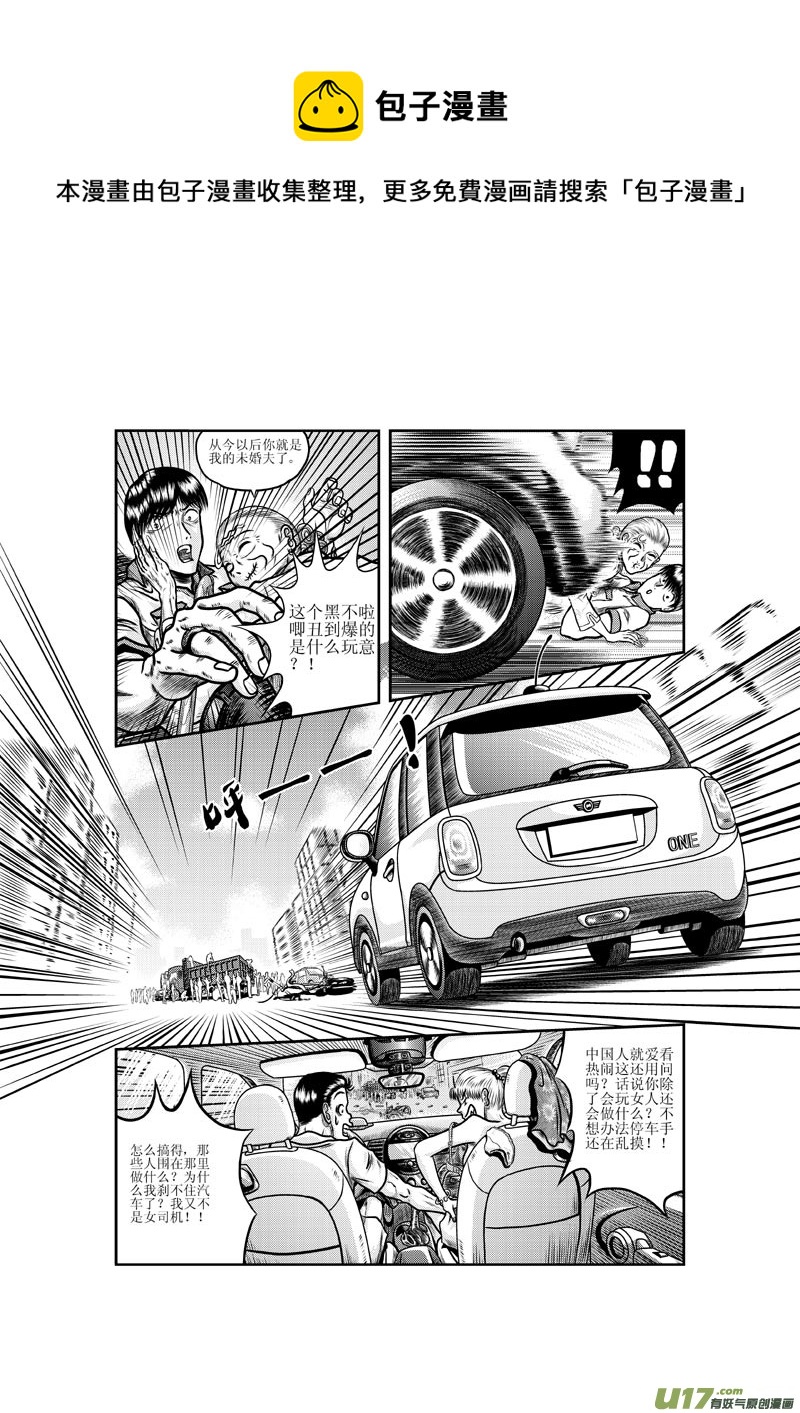第二章 花枝招展的老太太-第3话