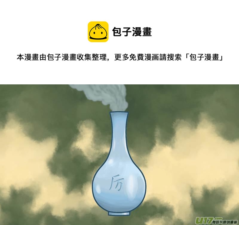 第二十章 不是人也不是妖的对手-第21话