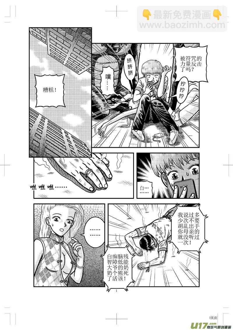 第二十二章 人性-第23话