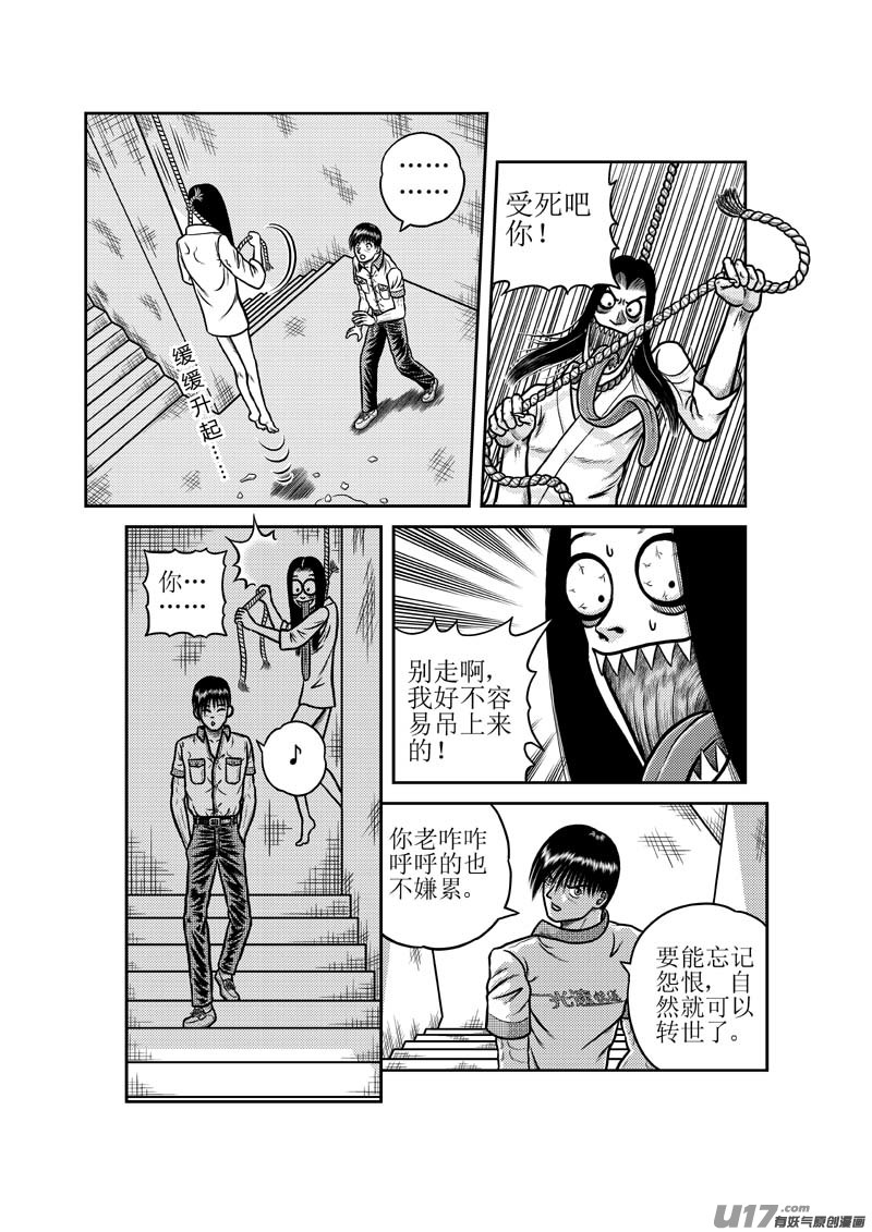 第二十六章 利赢了-第27话