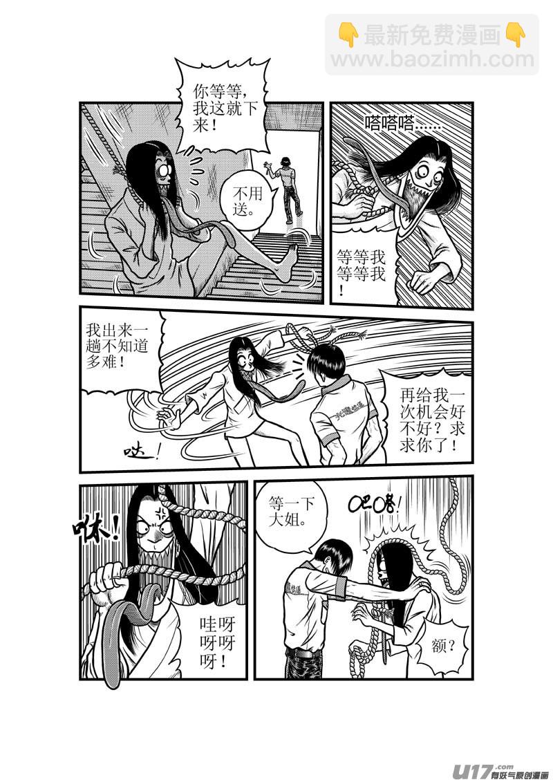 第二十六章 利赢了-第27话