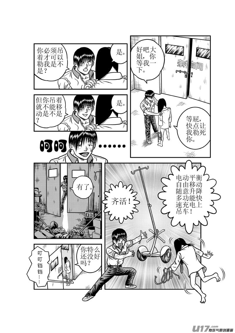 第二十六章 利赢了-第27话