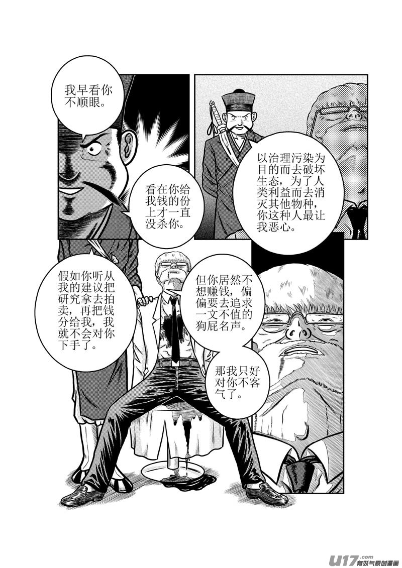 第二十六章 利赢了-第27话