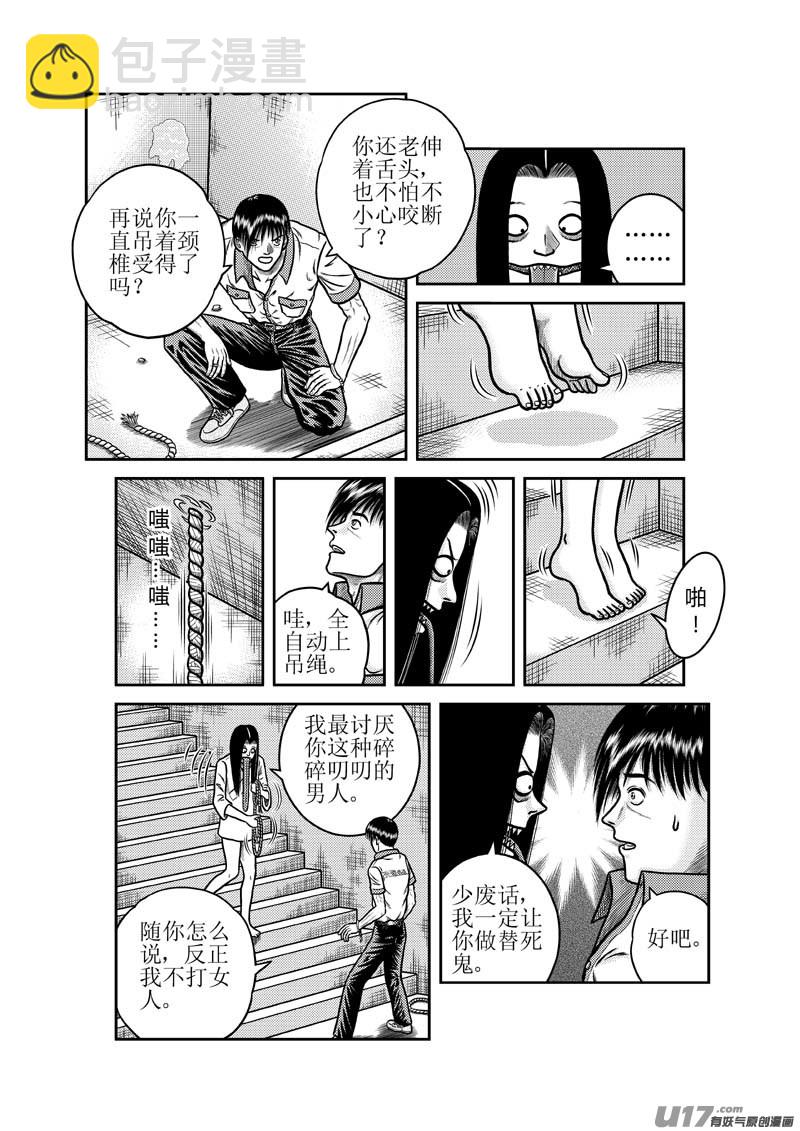 第二十六章 利赢了-第27话