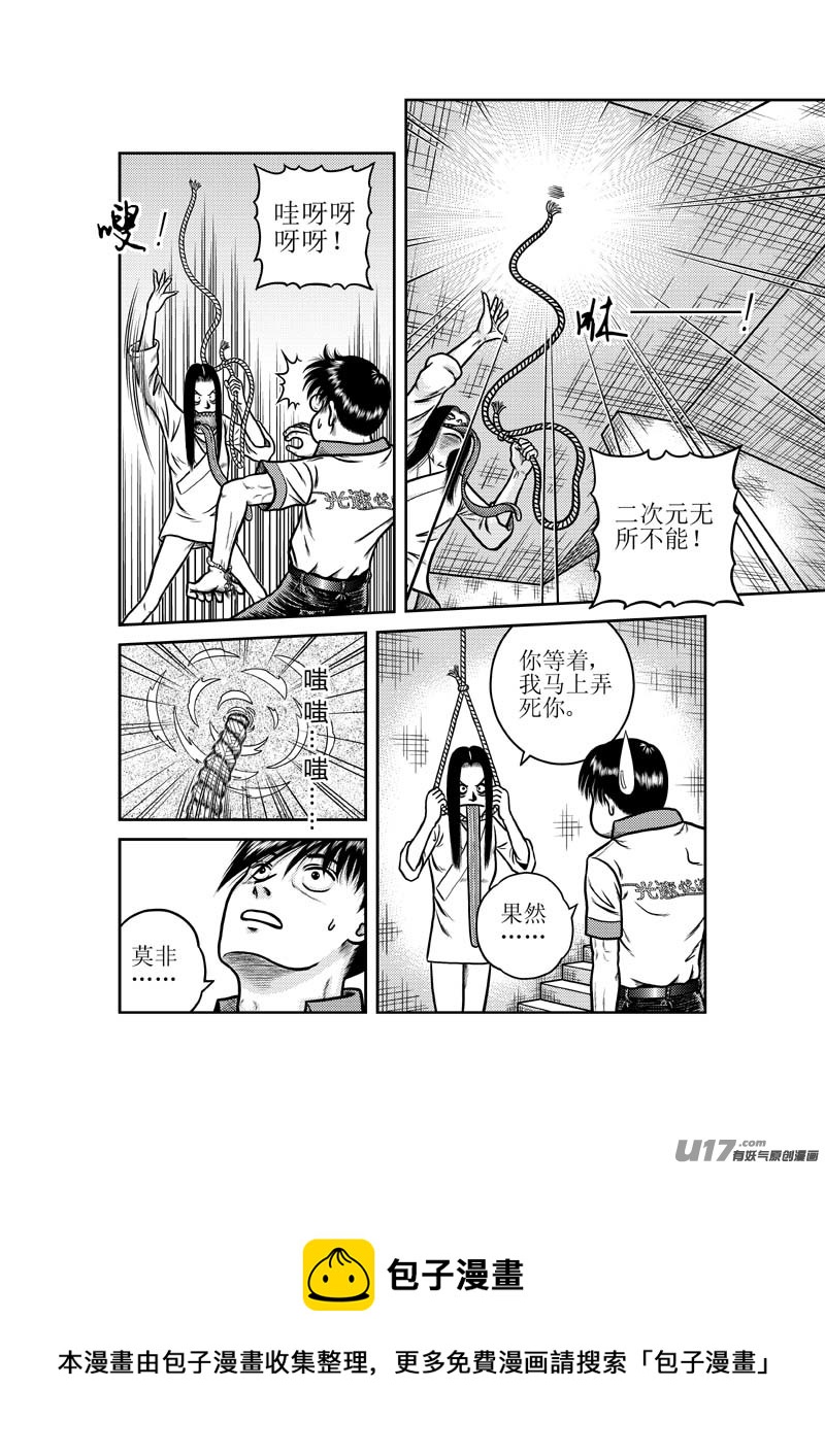 第二十六章 利赢了-第27话