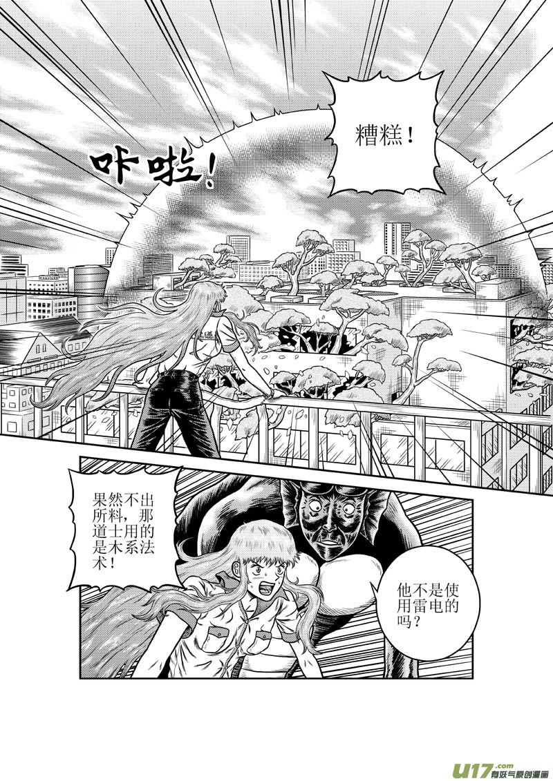 第二十八章 厉害的对手-第29话