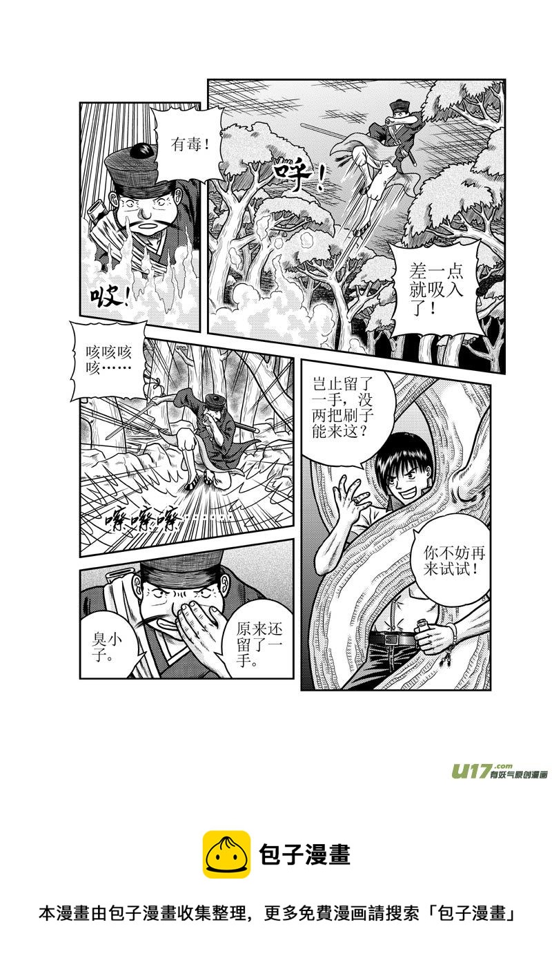 第二十八章 厉害的对手-第29话