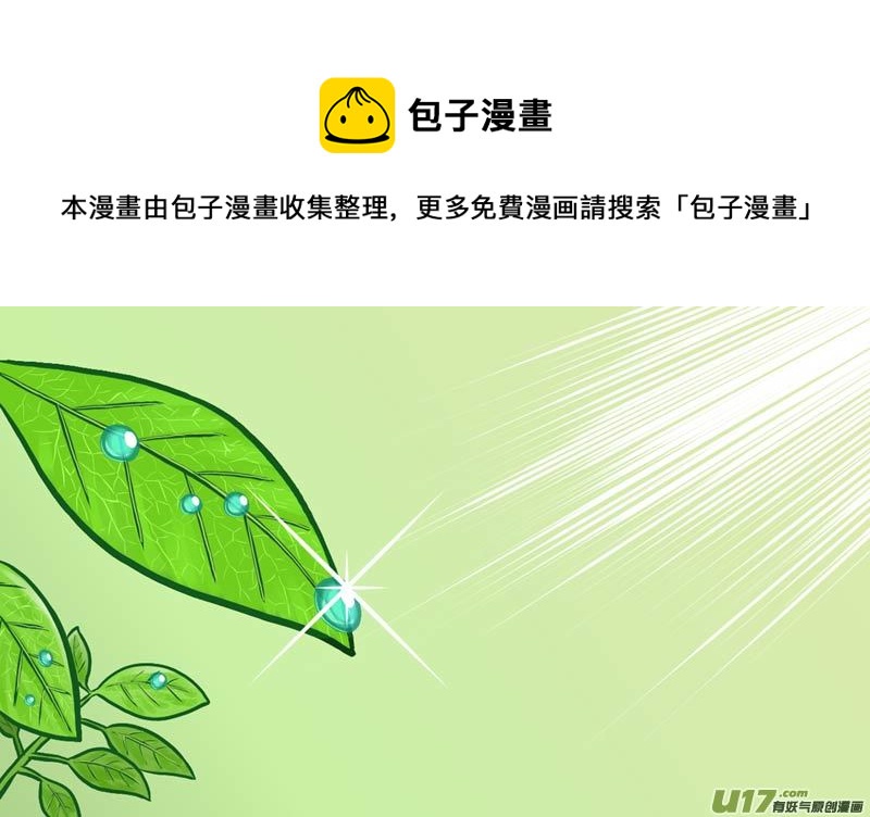 第三十章 不伤害敌人的人-第31话