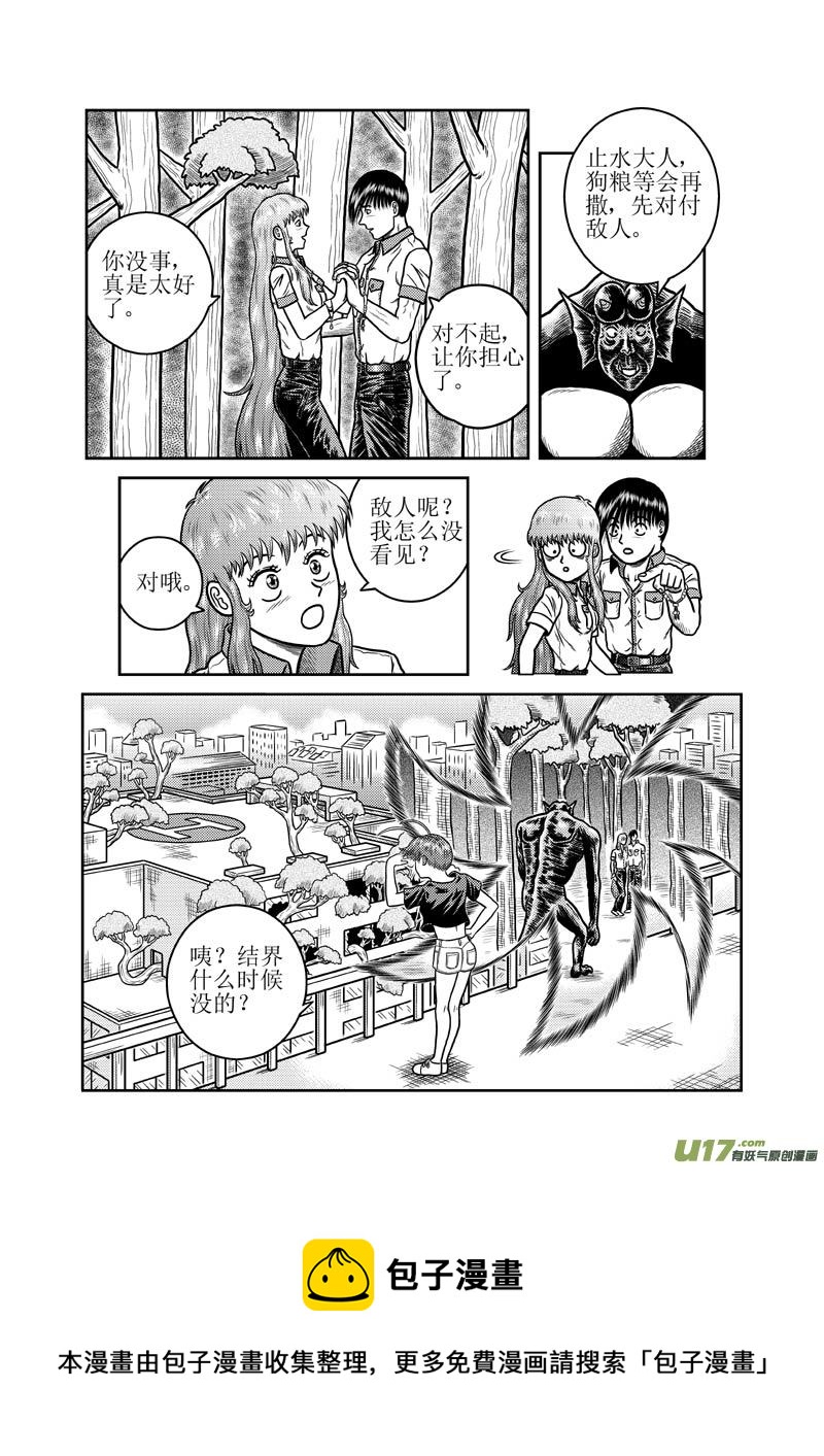 第三十章 不伤害敌人的人-第31话
