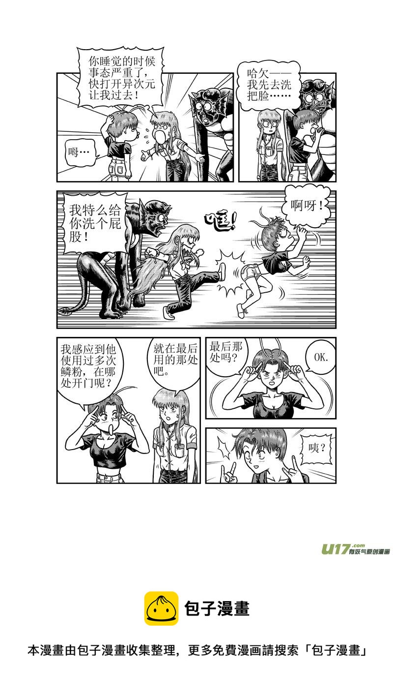 第三十章 不伤害敌人的人-第31话
