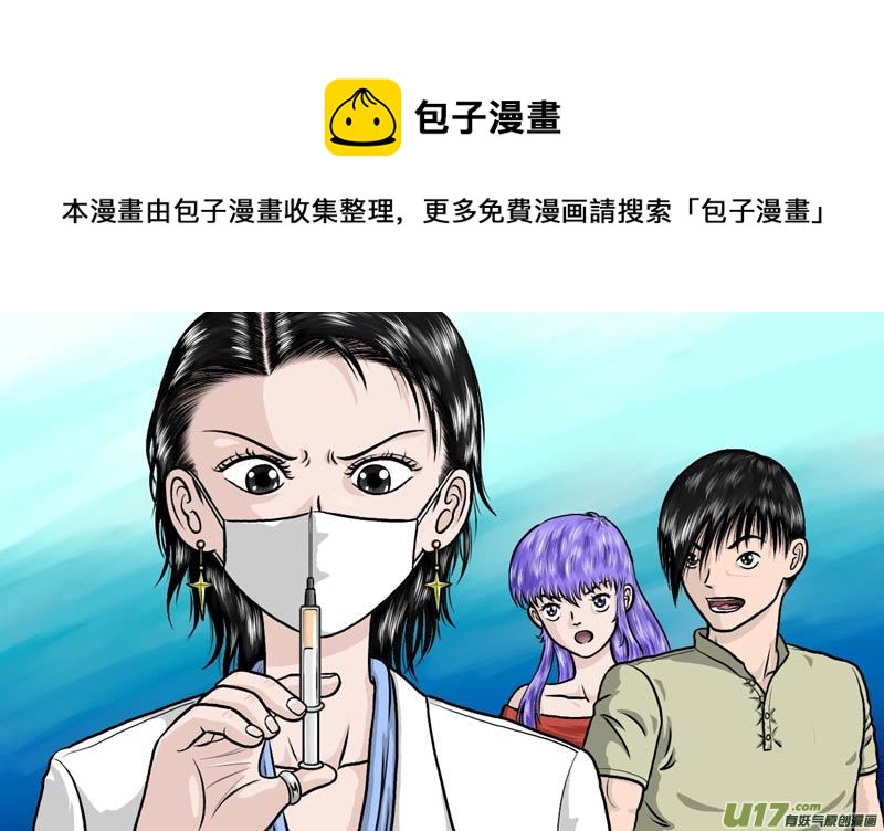 第三十二章 奇怪的女医生-第33话