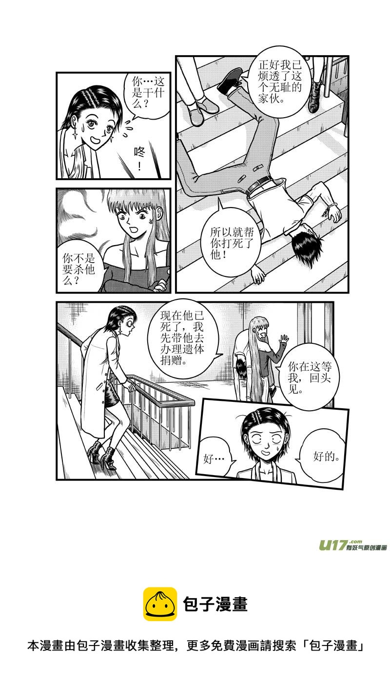 第三十四章 金之力-第35话