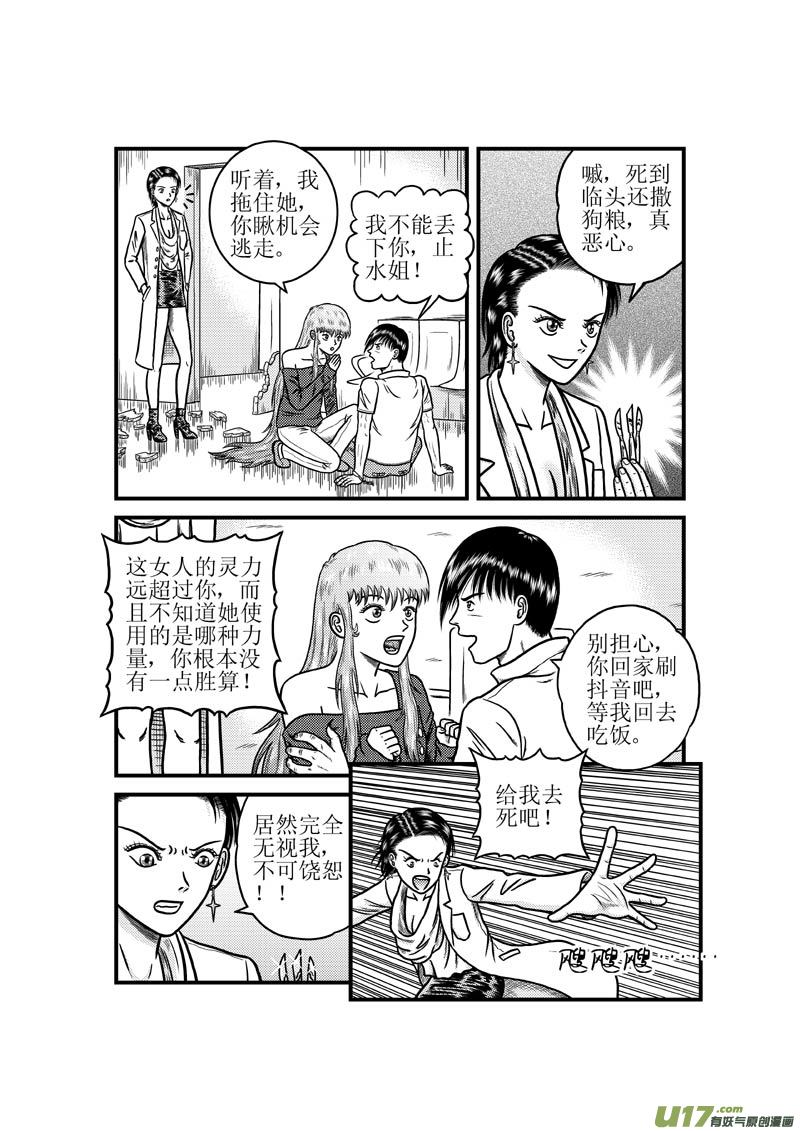 第三十四章 金之力-第35话
