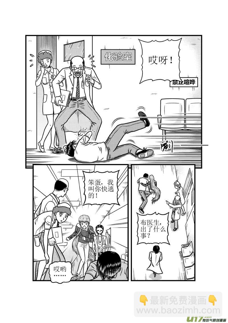 第三十四章 金之力-第35话