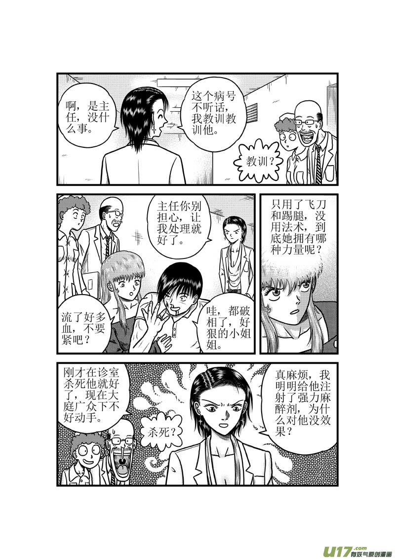 第三十四章 金之力-第35话