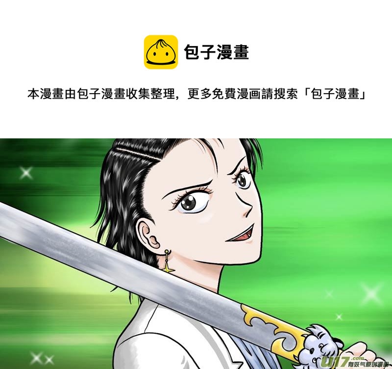第三十六章 分散的力量-第37话