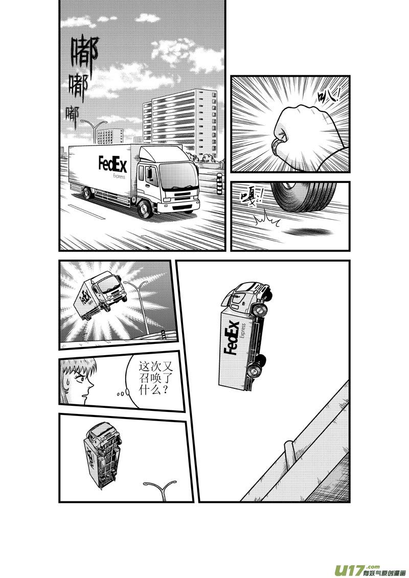 第三十六章 分散的力量-第37话
