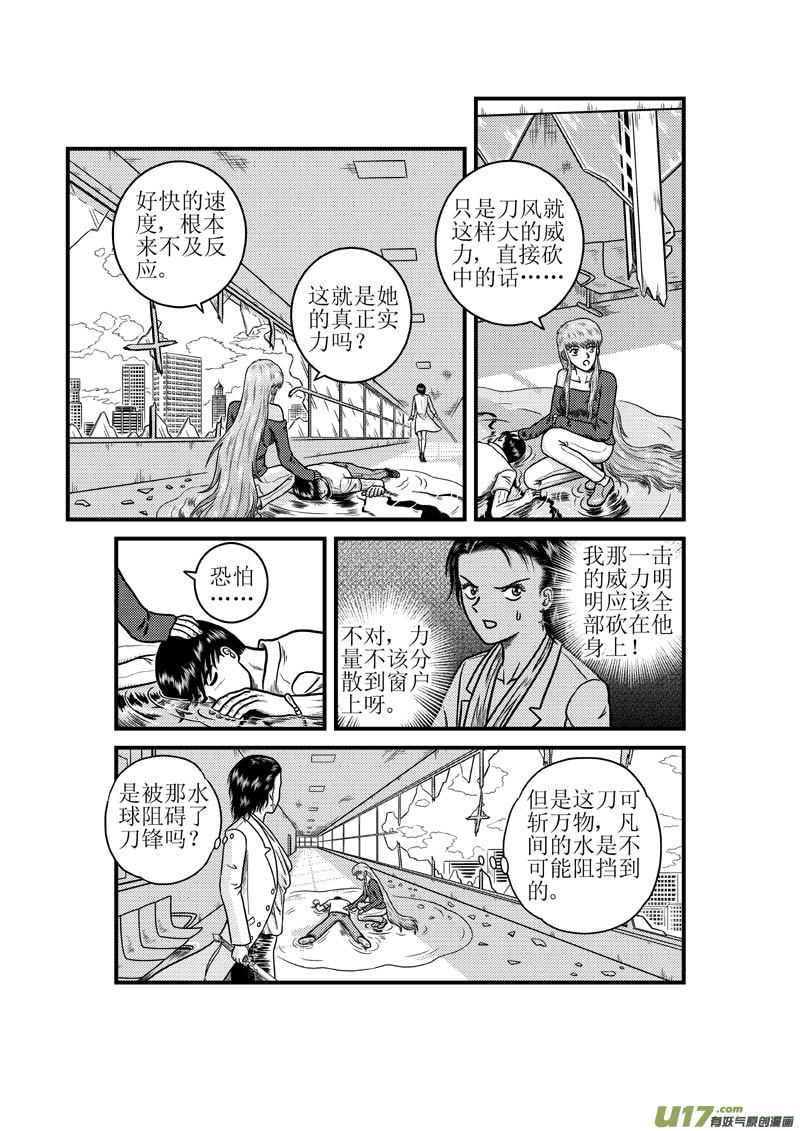 第三十六章 分散的力量-第37话
