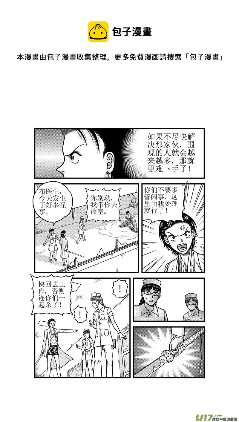 第三十六章 分散的力量-第37话