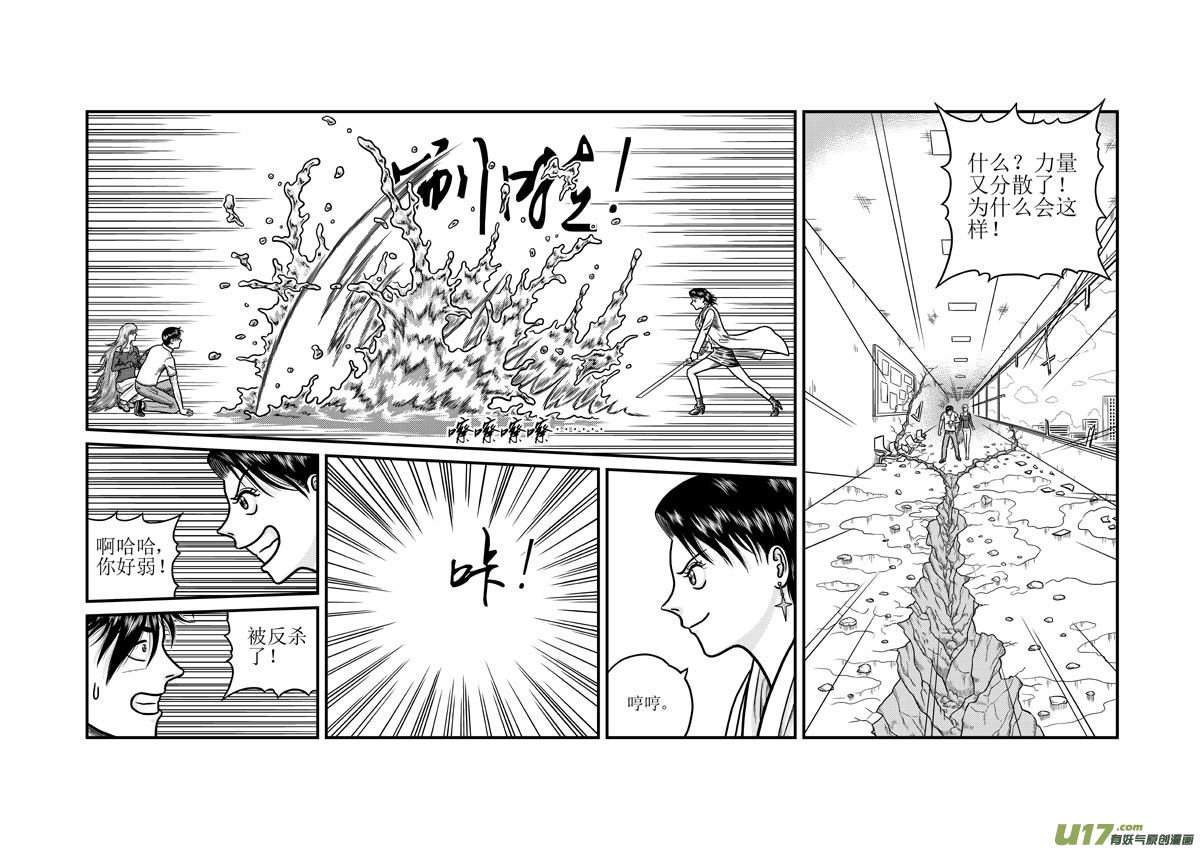 第三十六章 分散的力量-第37话