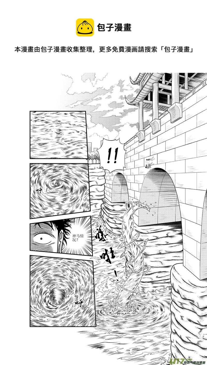 第四章 跳河的女人-第5话