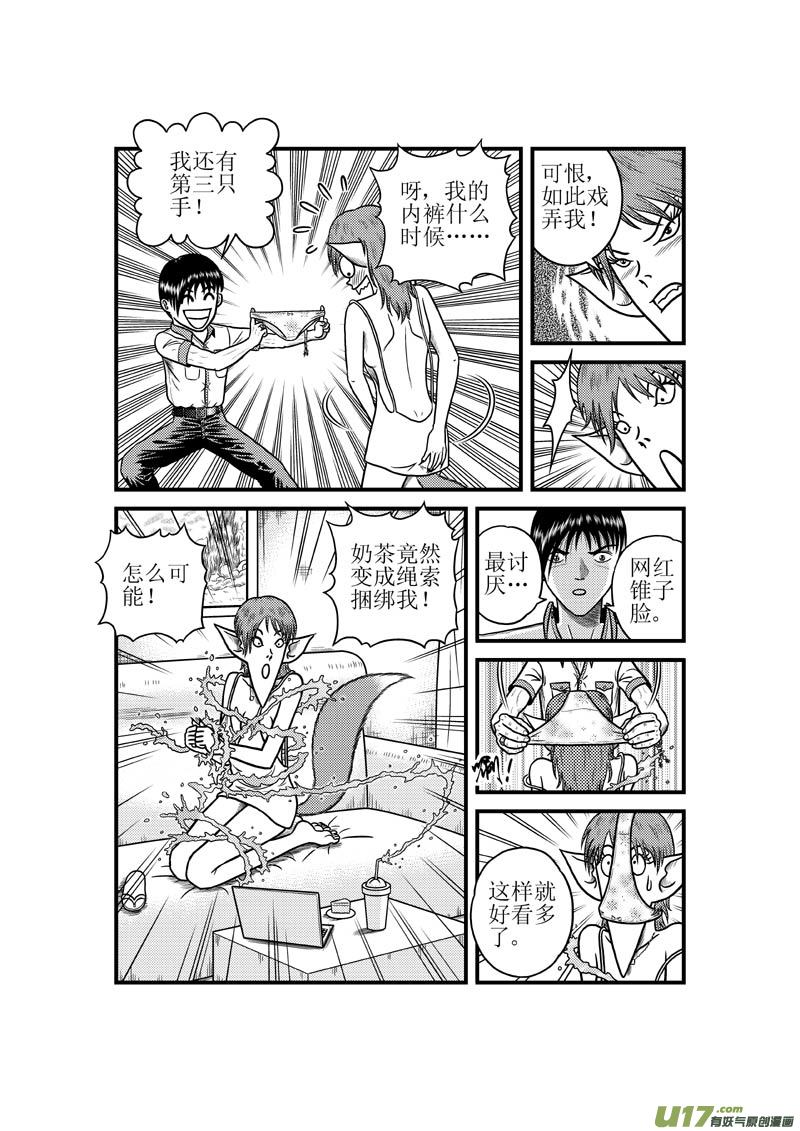 第四十章 露露小姐的诱惑-第41话