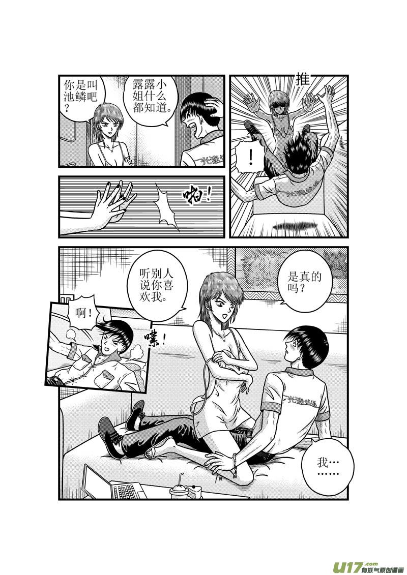 第四十章 露露小姐的诱惑-第41话