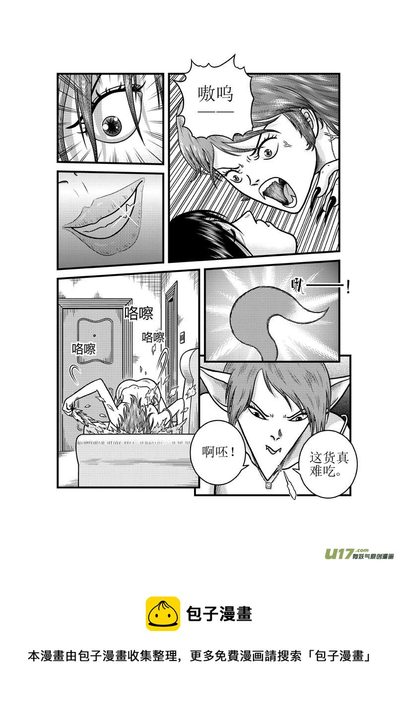 第四十章 露露小姐的诱惑-第41话