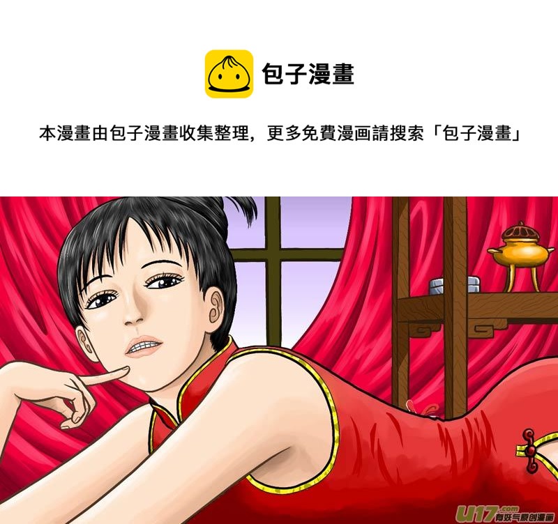 第四十二章 惠慧卉的告别-第43话