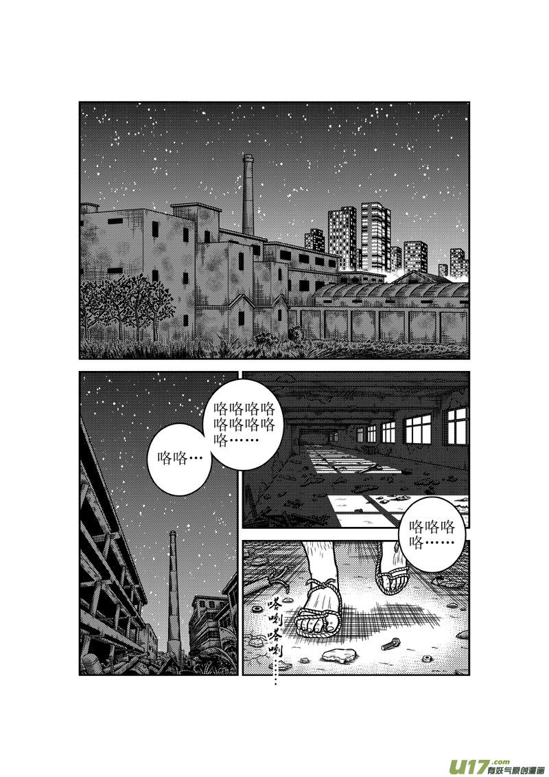 第四十二章 惠慧卉的告别-第43话