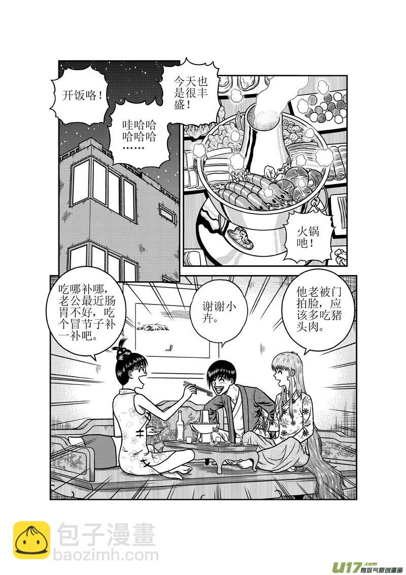 第四十二章 惠慧卉的告别-第43话