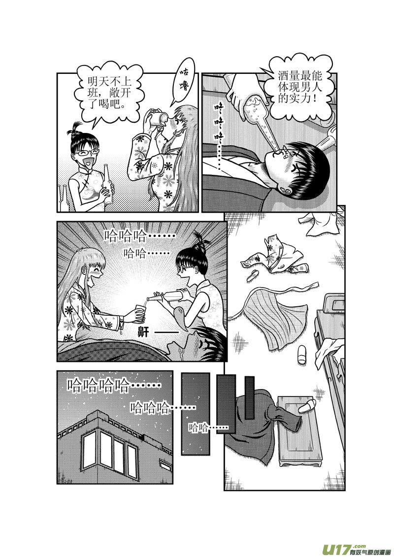 第四十二章 惠慧卉的告别-第43话