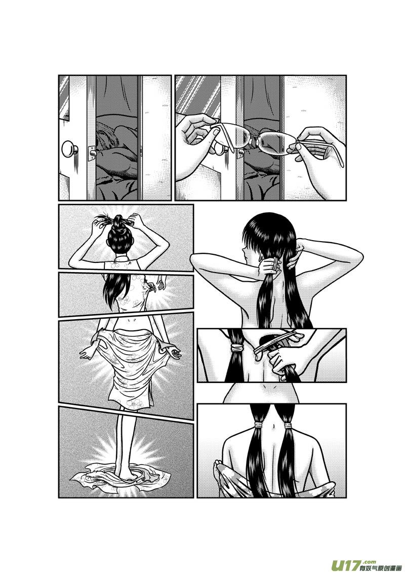 第四十二章 惠慧卉的告别-第43话