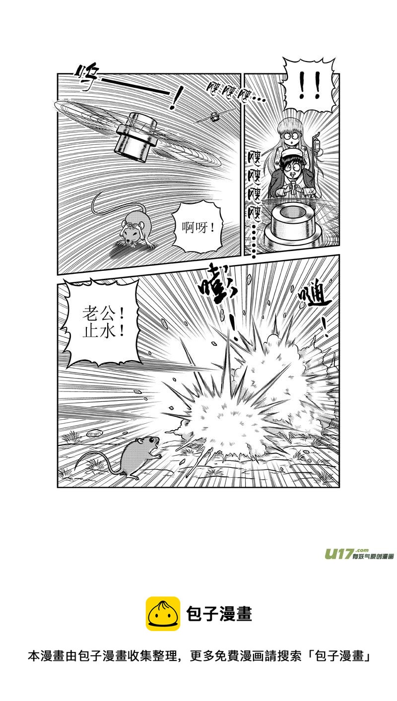 第四十八章 五仙-第49话
