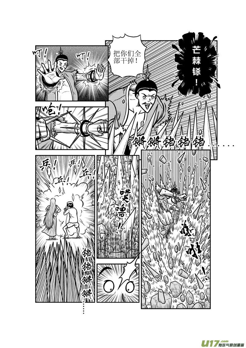 第四十八章 五仙-第49话