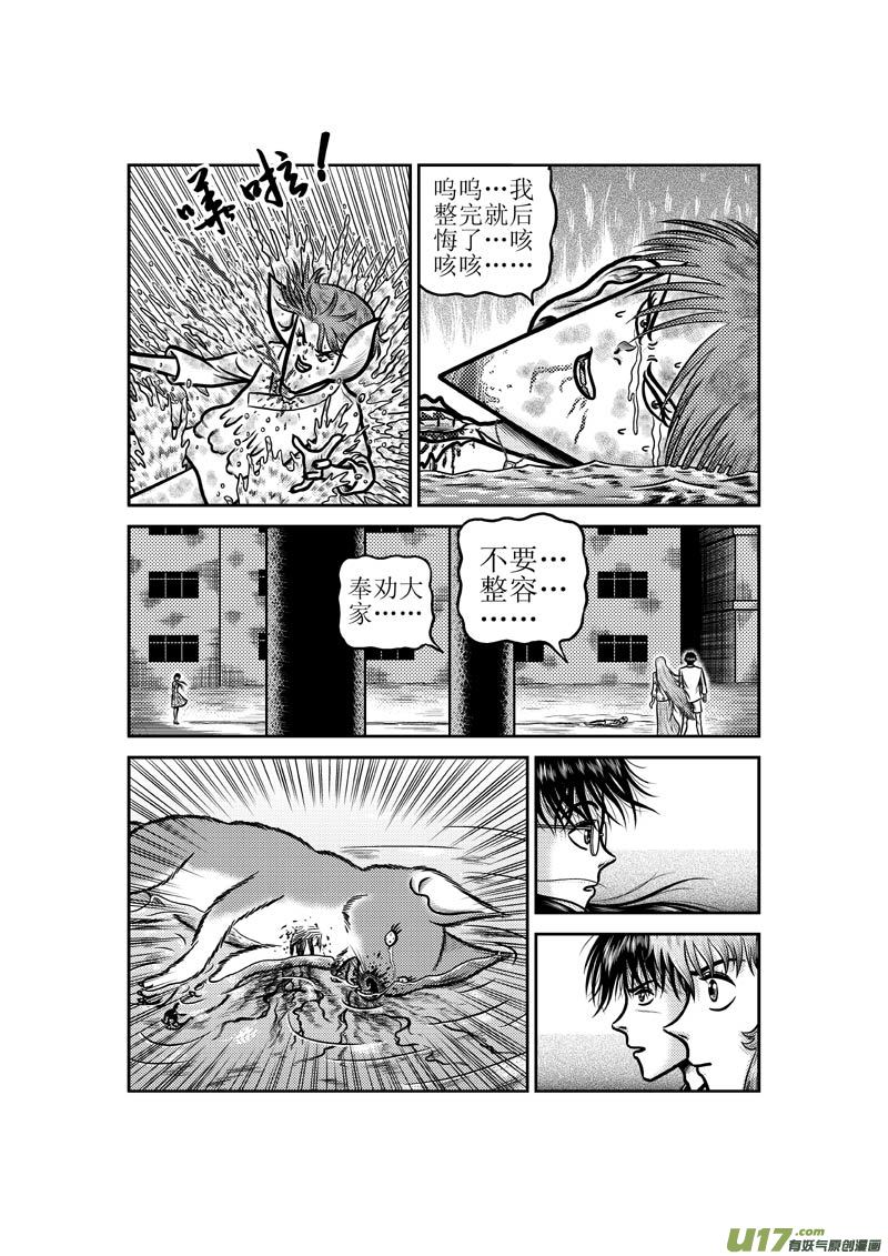第五十章 隐藏杀招-第51话