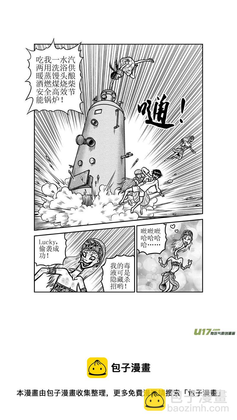 第五十章 隐藏杀招-第51话