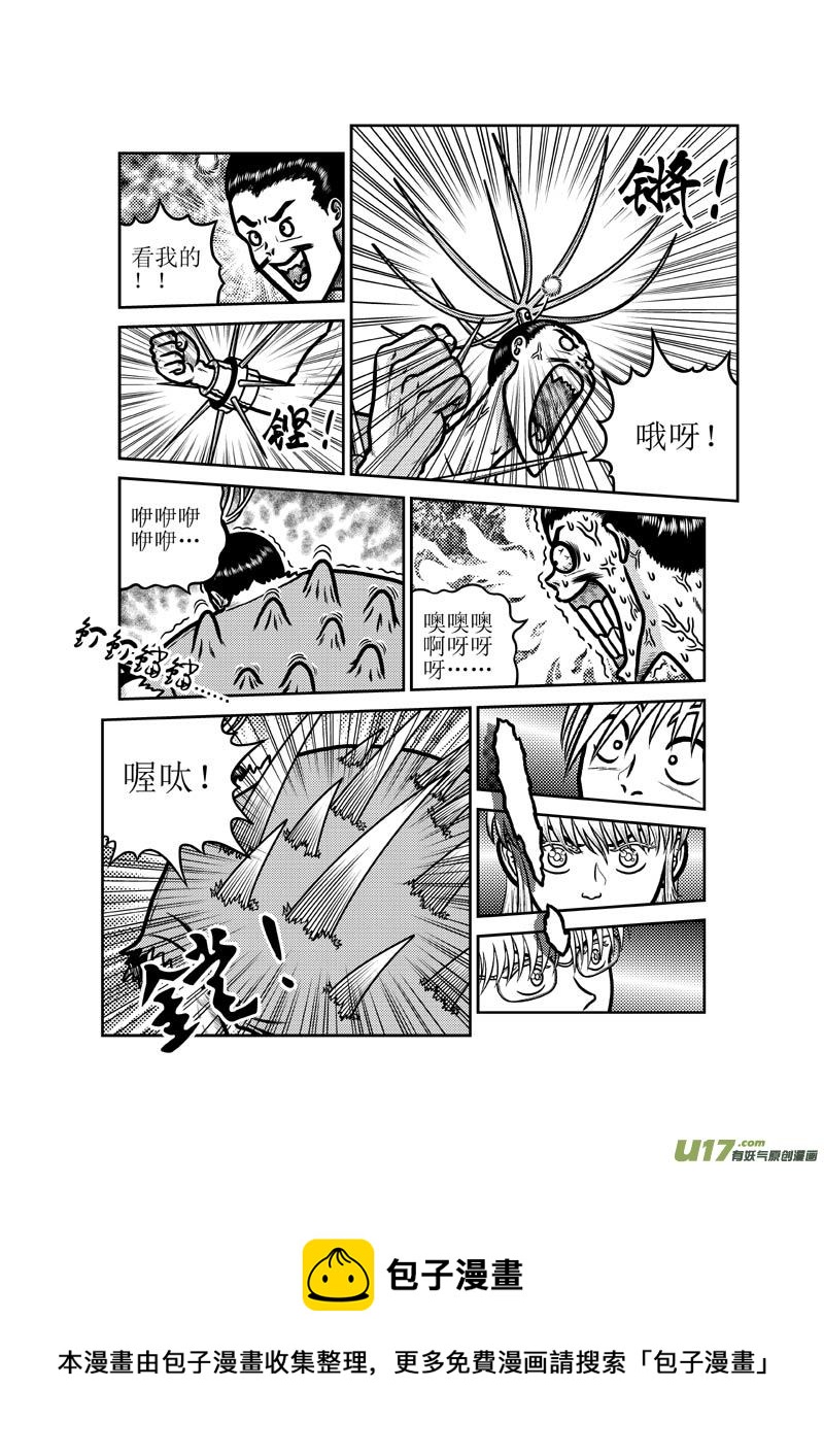 第五十章 隐藏杀招-第51话