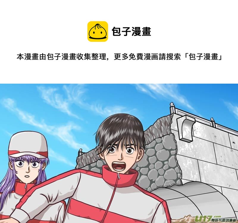 第五十二章 一夜大雨-第53话