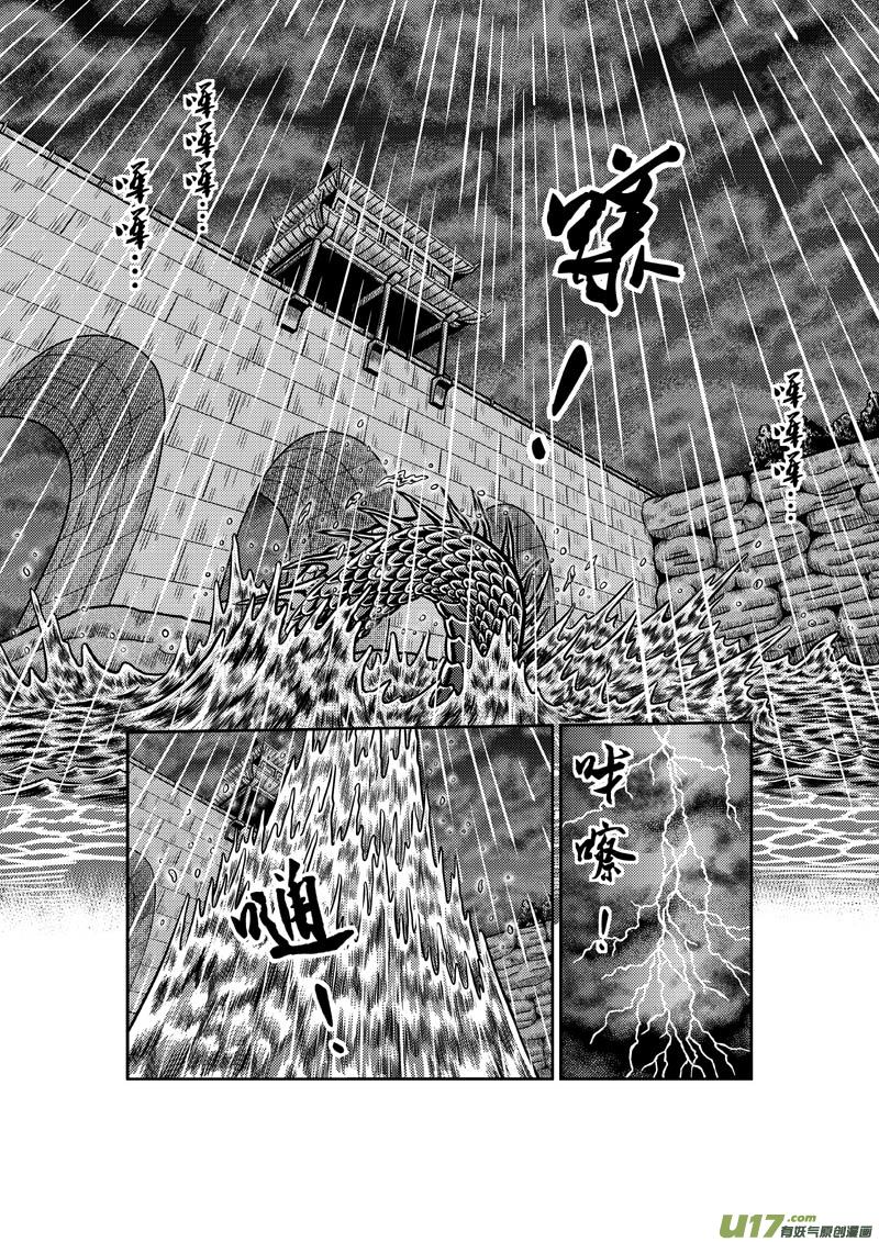 第五十二章 一夜大雨-第53话