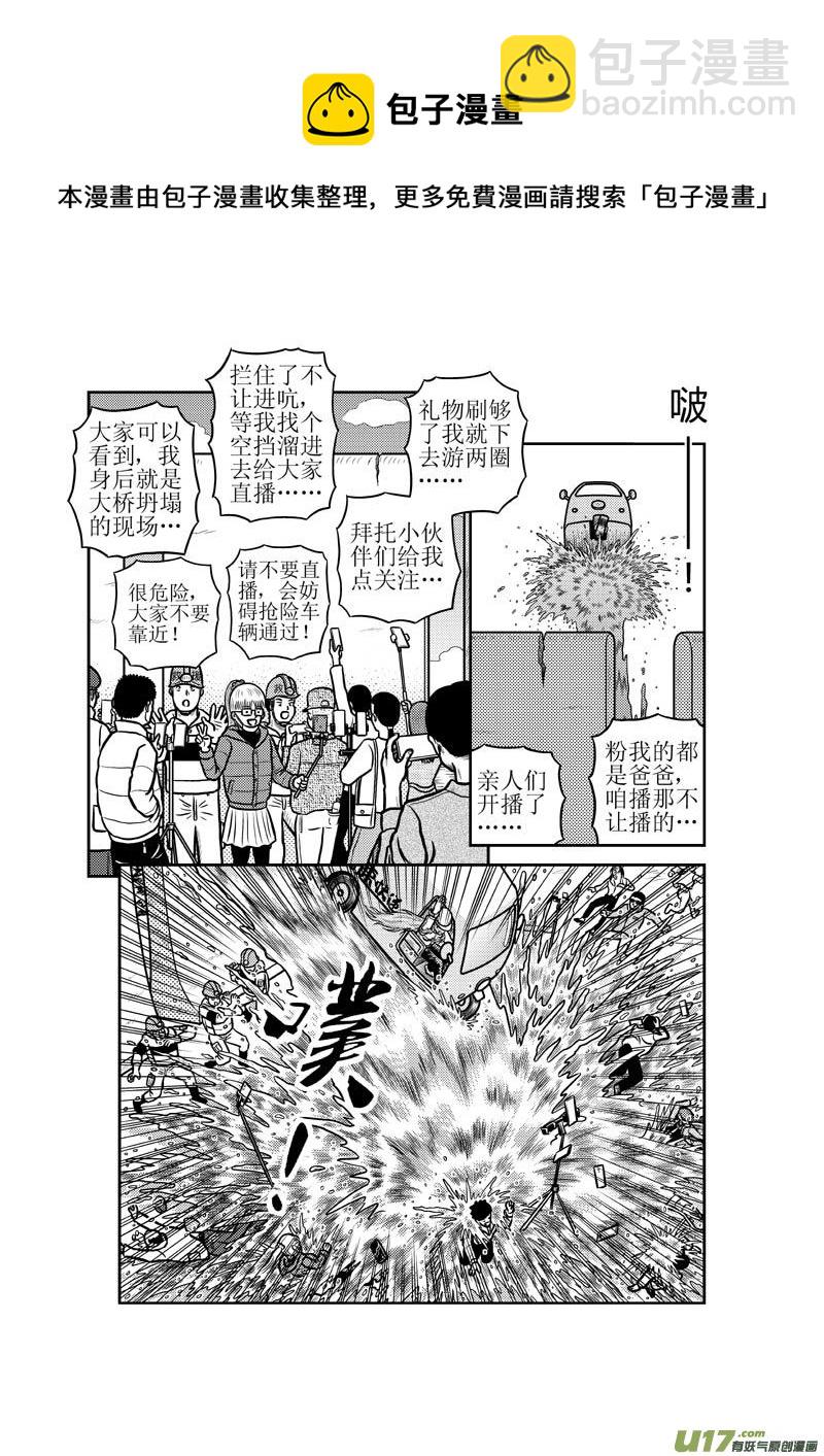第五十二章 一夜大雨-第53话